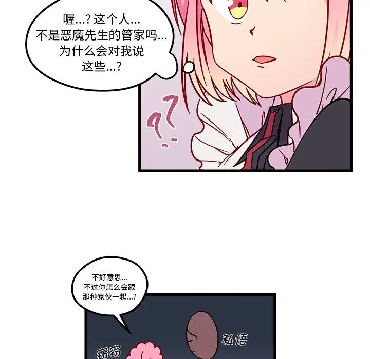 恋爱攻略第12章