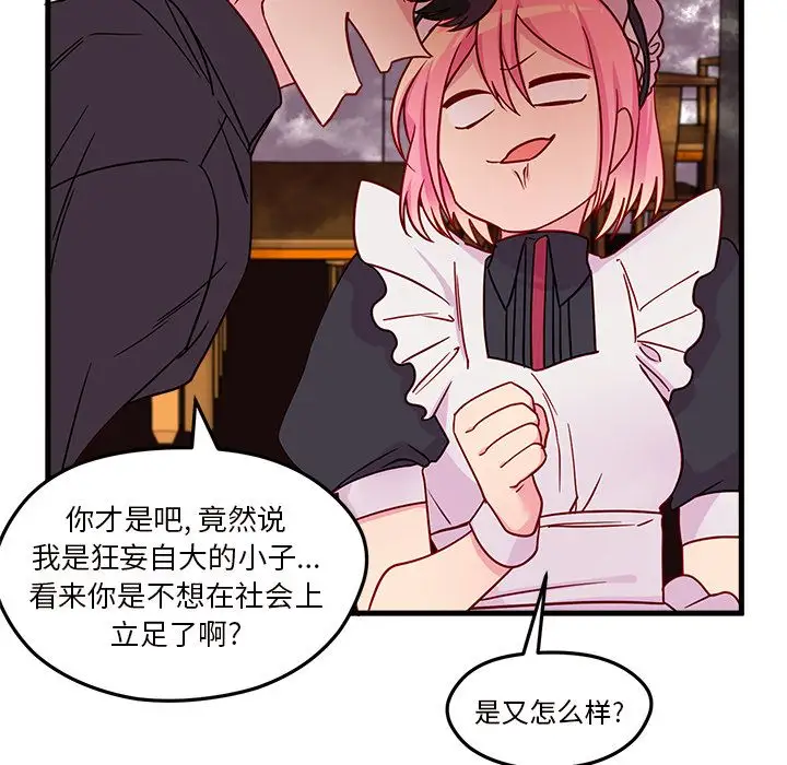 恋爱攻略第12章