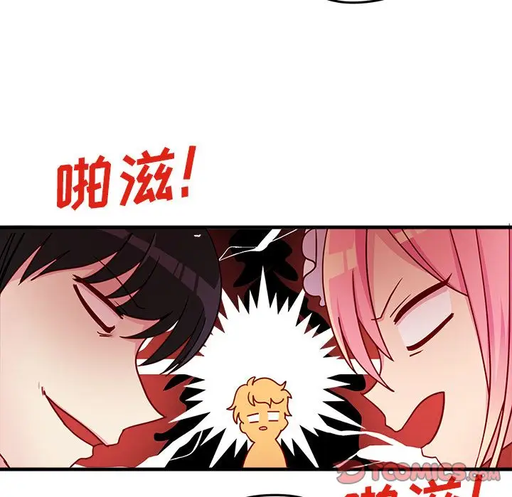 恋爱攻略第12章