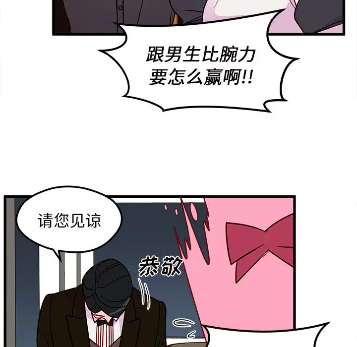 恋爱攻略第12章