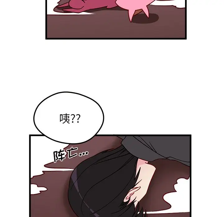 恋爱攻略第12章