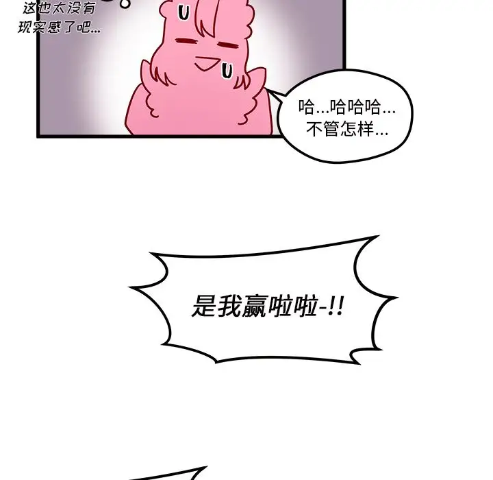 恋爱攻略第12章