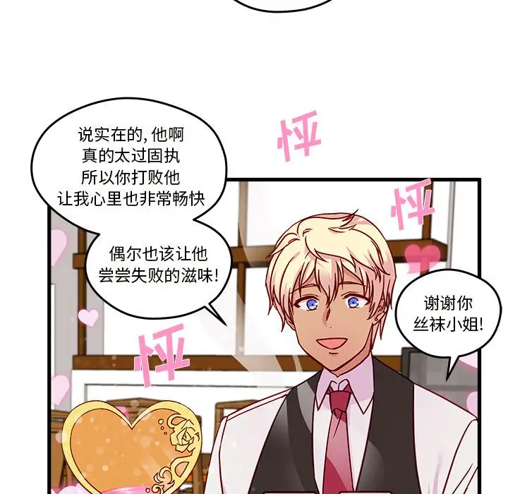 恋爱攻略第12章