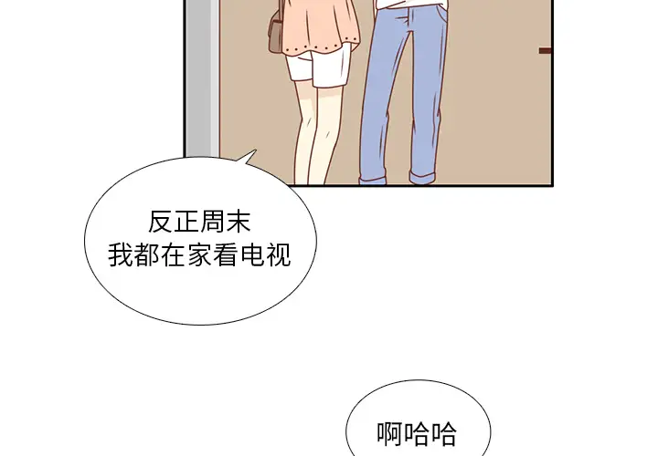 各自的春天第22话