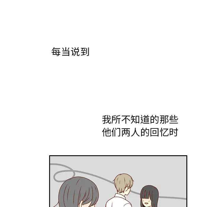 各自的春天第22话