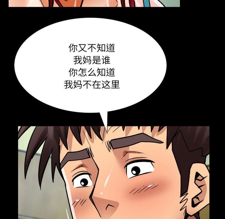 与婶婶的秘密第114话