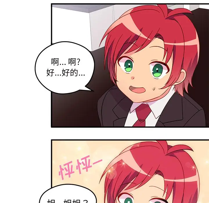 恋爱攻略第13章