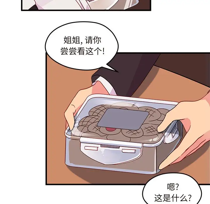 恋爱攻略第13章