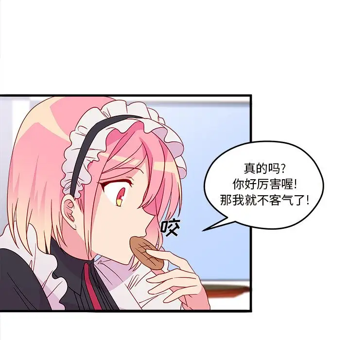 恋爱攻略第13章