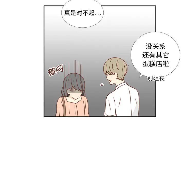 各自的春天第22话