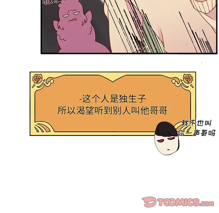 恋爱攻略第13章