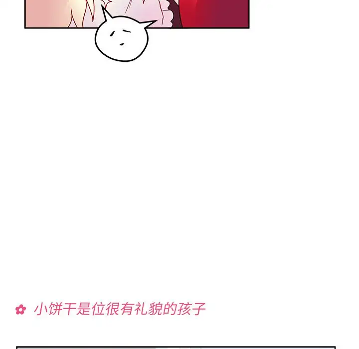 恋爱攻略第13章