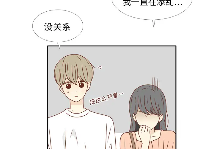 各自的春天第23话