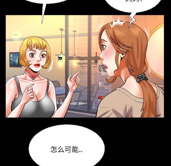 与婶婶的秘密第115话