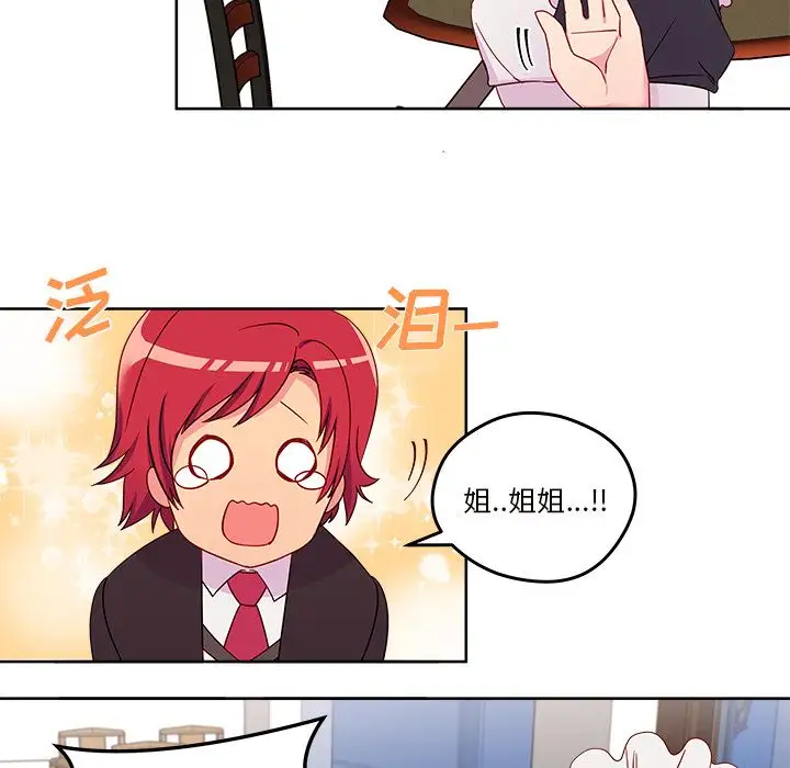 恋爱攻略第13章