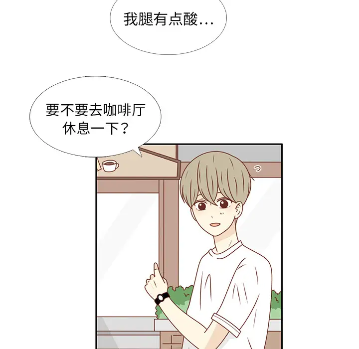 各自的春天第23话