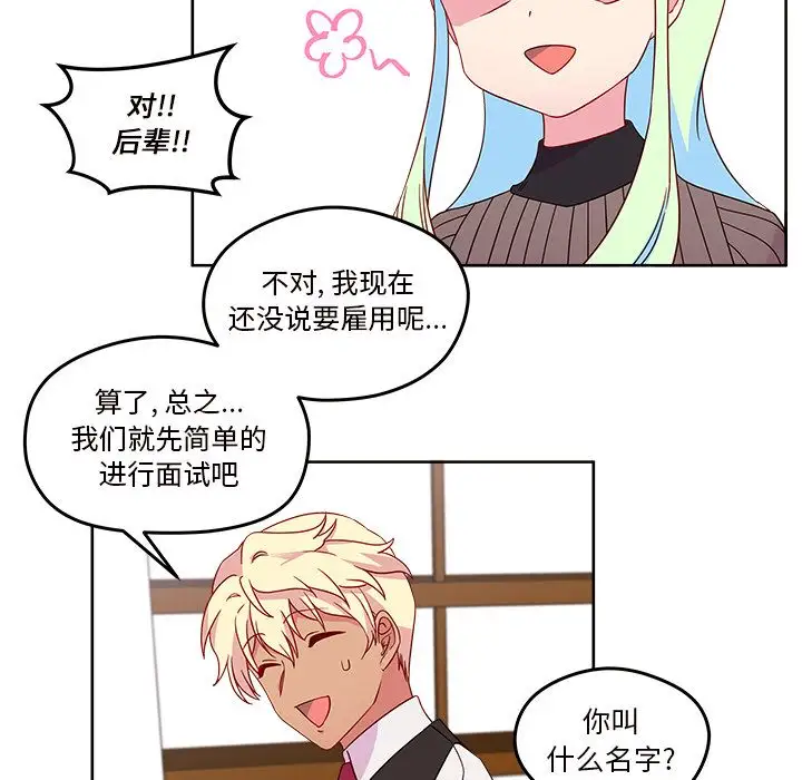 恋爱攻略第13章