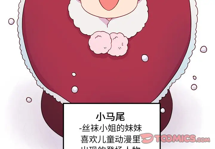 恋爱攻略第14章