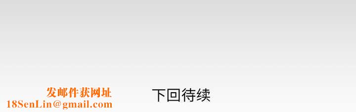 与婶婶的秘密第115话