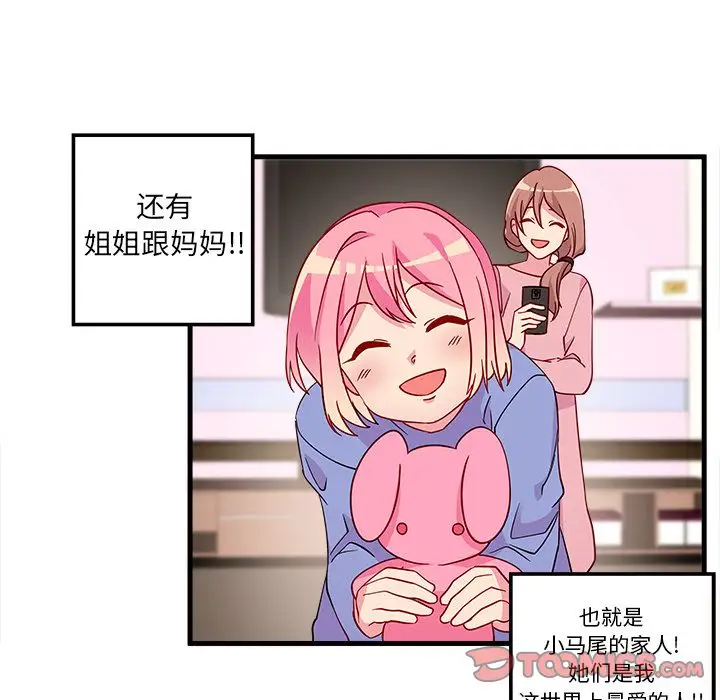 恋爱攻略第14章