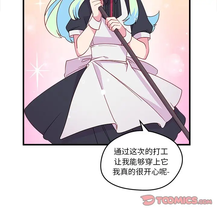 恋爱攻略第14章