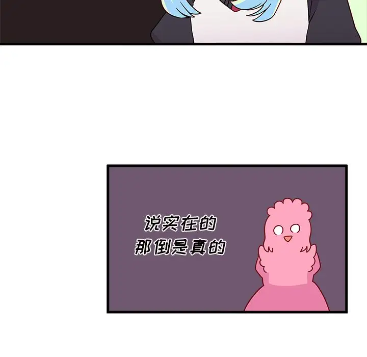 恋爱攻略第14章