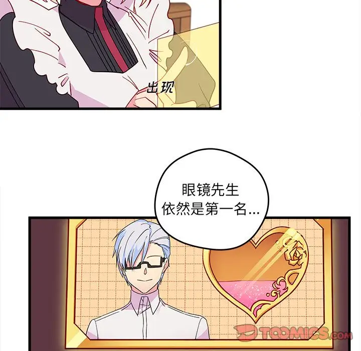 恋爱攻略第14章