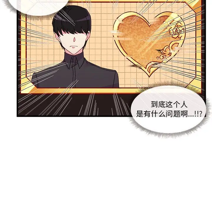 恋爱攻略第14章