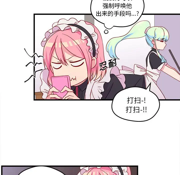 恋爱攻略第14章