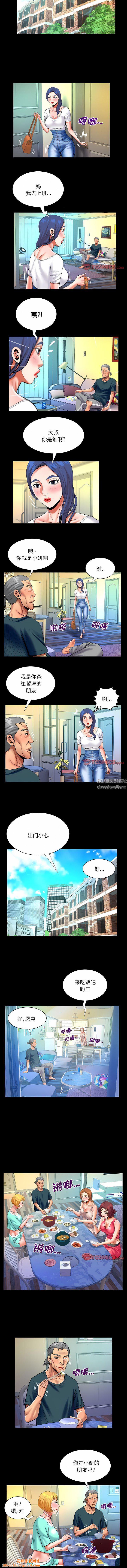 与婶婶的秘密第119话