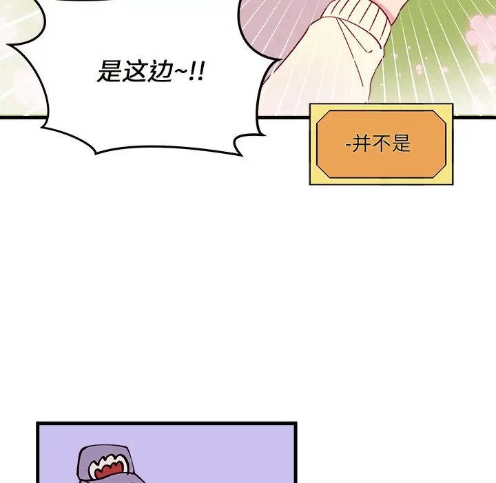 恋爱攻略第14章