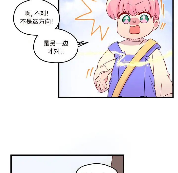 恋爱攻略第14章