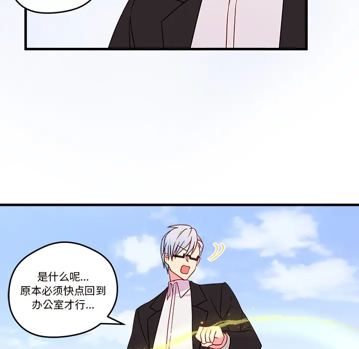 恋爱攻略第14章