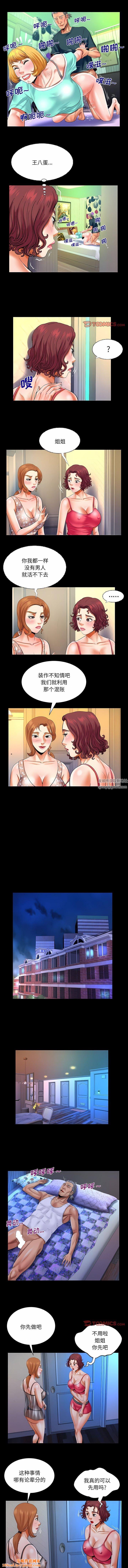与婶婶的秘密第121话