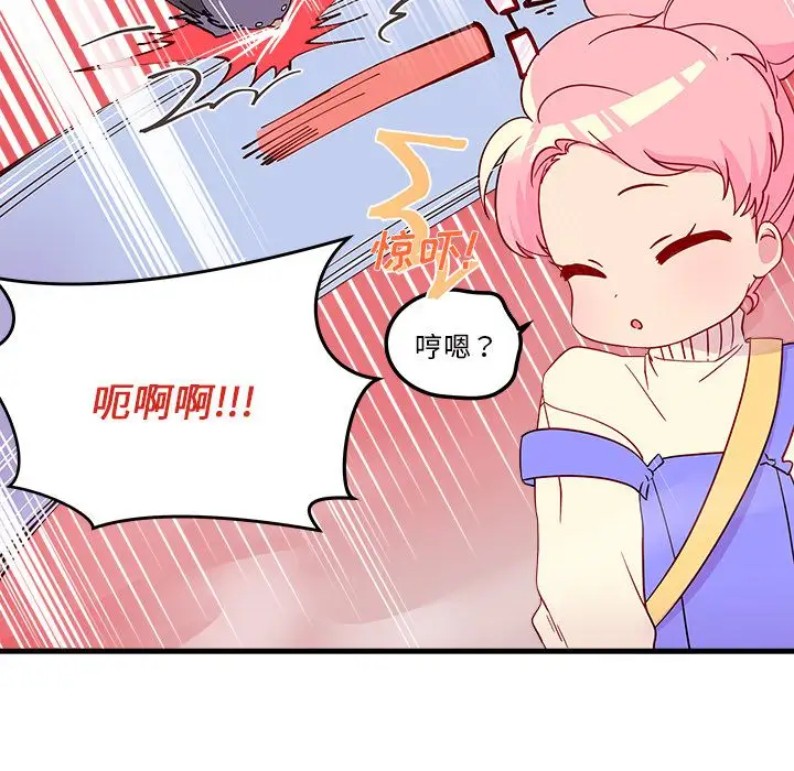 恋爱攻略第14章