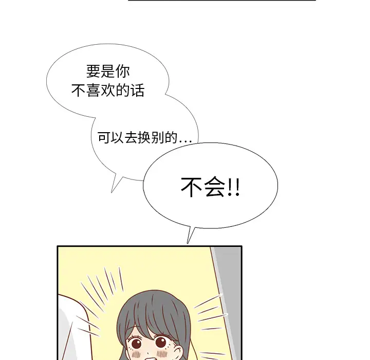 各自的春天第24话
