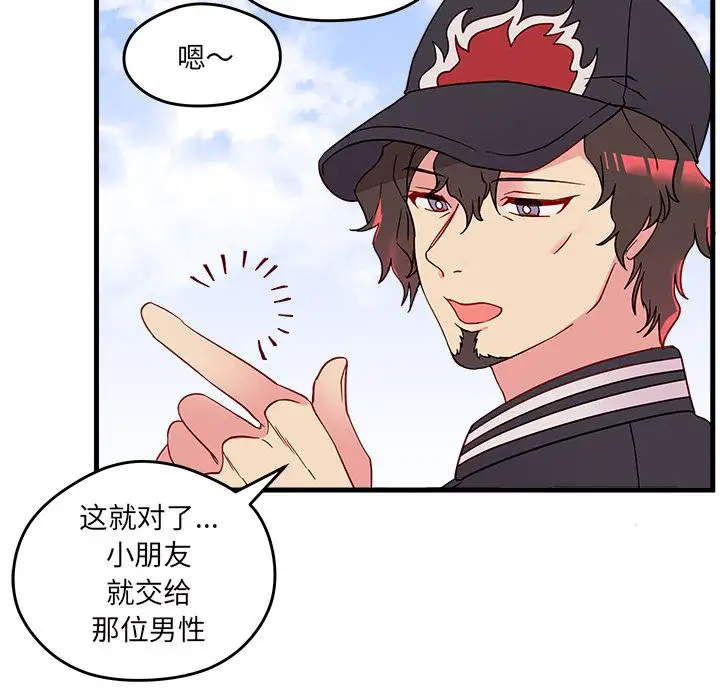 恋爱攻略第14章