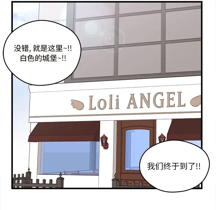 恋爱攻略第15章