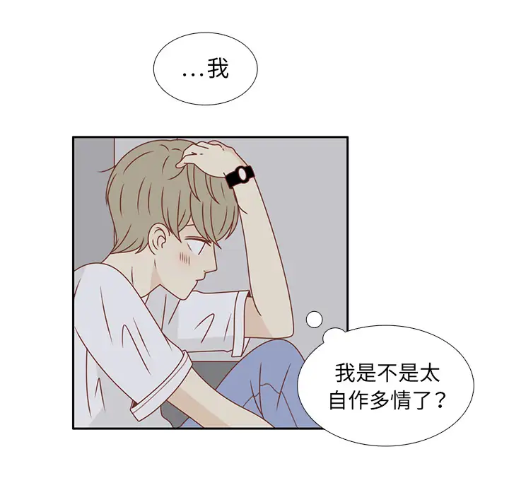 各自的春天第24话