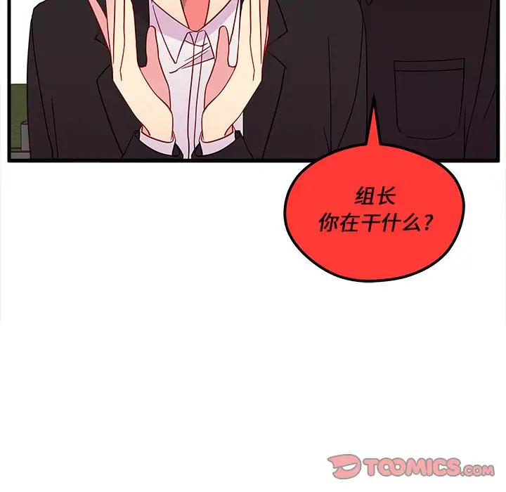 恋爱攻略第15章