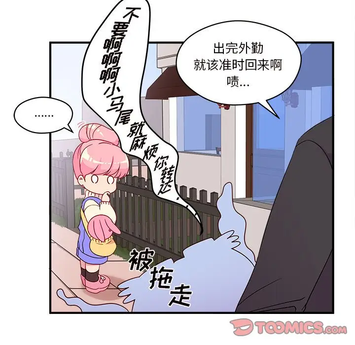 恋爱攻略第15章