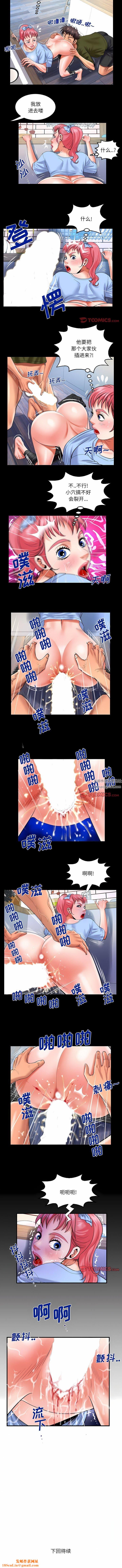 与婶婶的秘密第124话