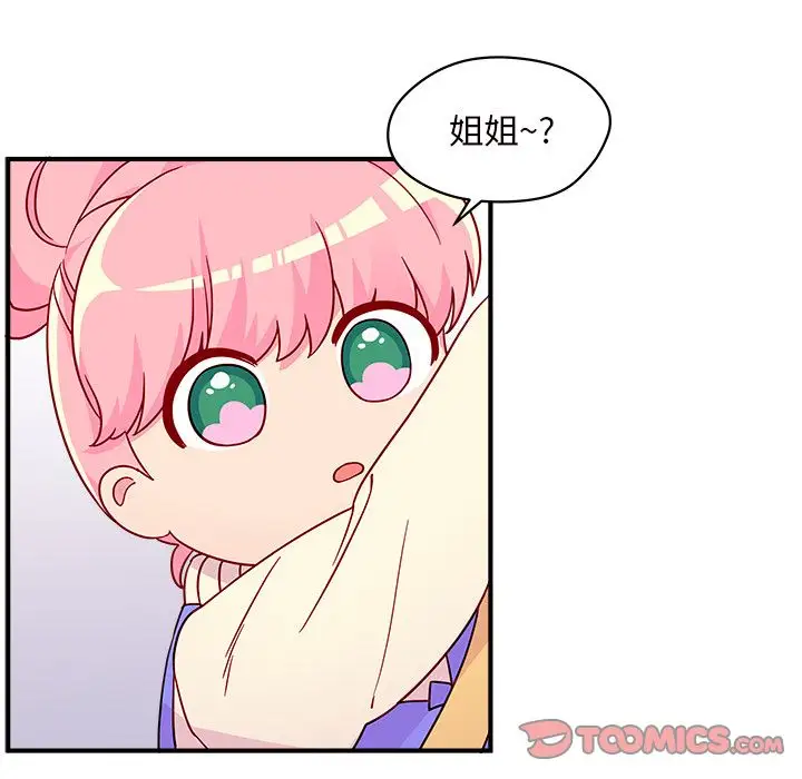 恋爱攻略第15章