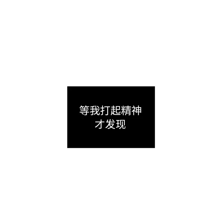 各自的春天第24话