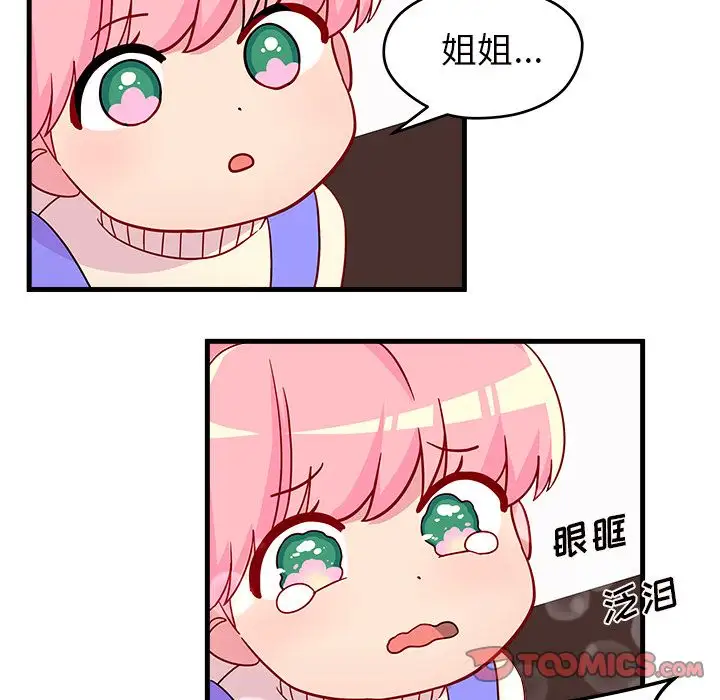 恋爱攻略第15章