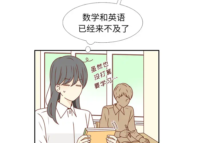 各自的春天第25话