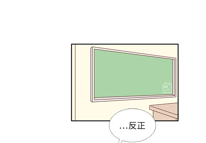 各自的春天第25话