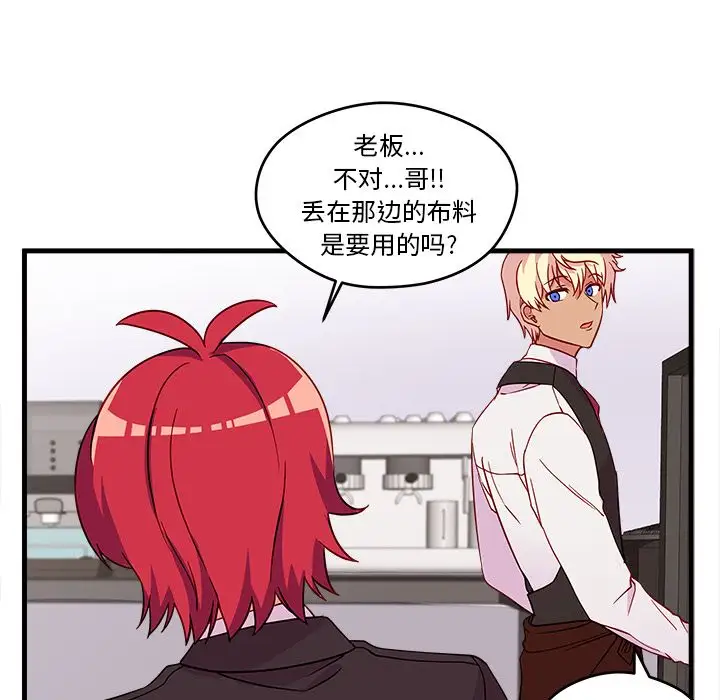 恋爱攻略第15章