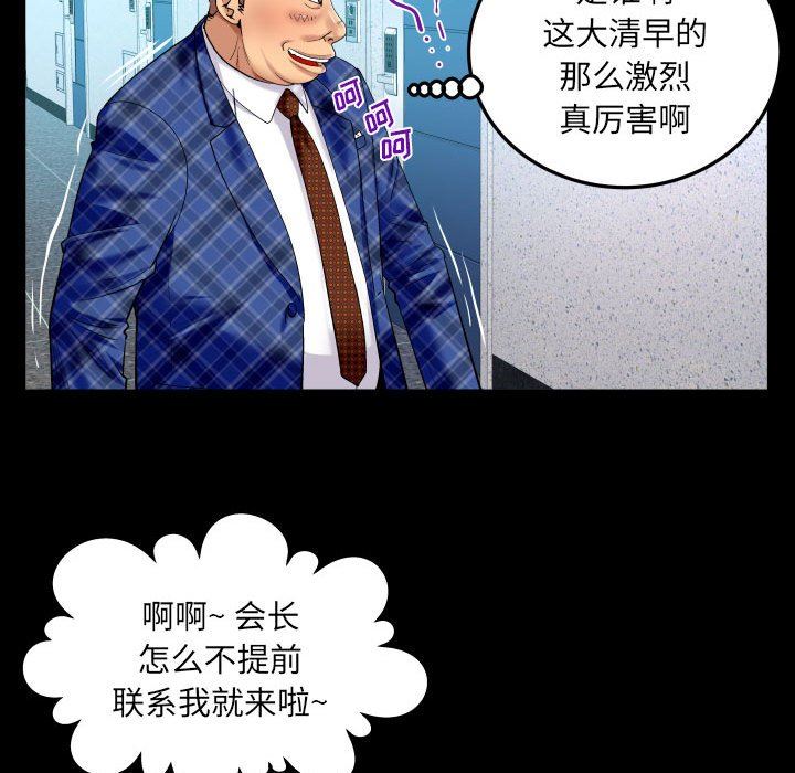 与婶婶的秘密第126话