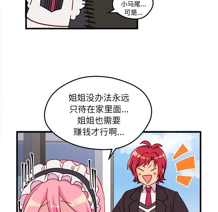 恋爱攻略第15章